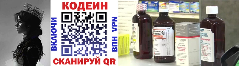 Codein Purple Drank  Купить где  Солигалич 