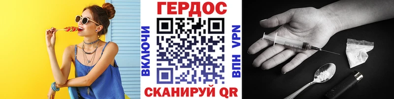 ГЕРОИН VHQ  Купить  Солигалич 