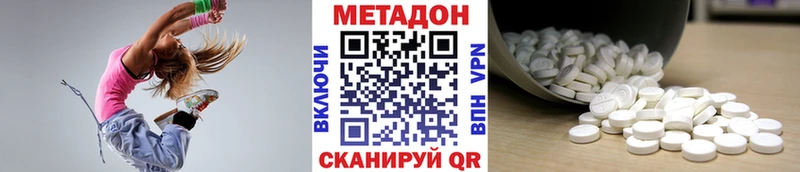 МЕТАДОН methadone  Купить где  Солигалич 